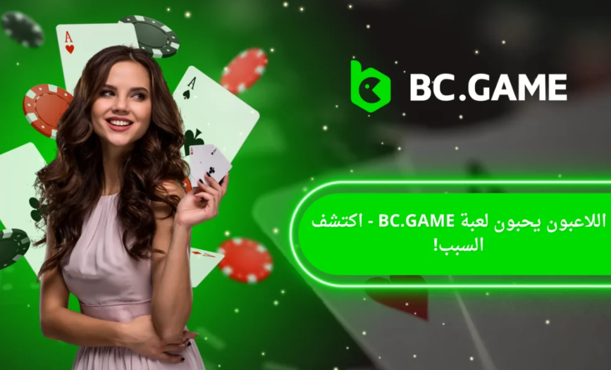 The Rise of Bc.G in the Digital Gaming World The Rise of Bc.G in the Digital Gaming World